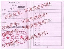 任丘鏈輪證書(shū)